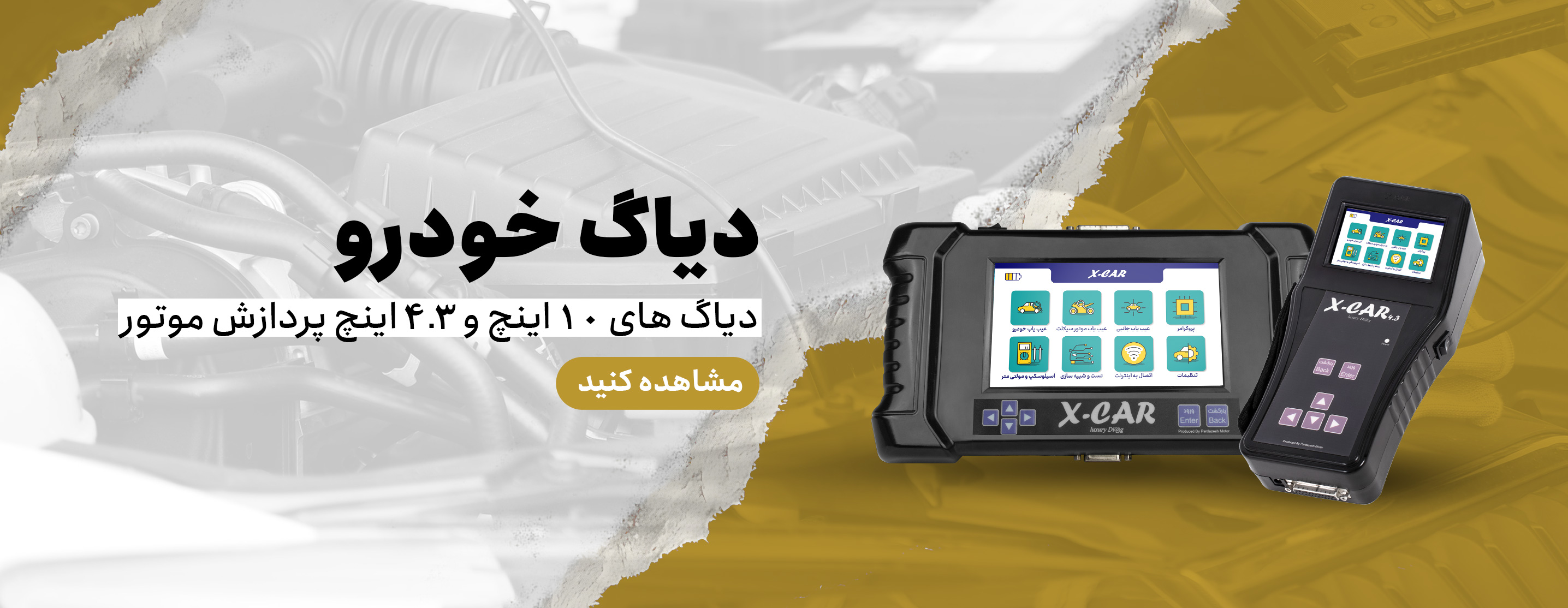 https://pardazeshmotor.com/%d9%85%d8%ad%d8%b5%d9%88%d9%84%d8%a7%d8%aa/